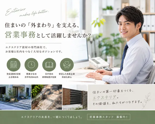 株式会社エクシスの求人・転職情報