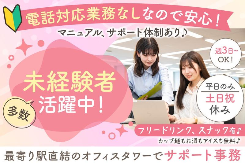 タウンライフ株式会社のアルバイト・バイト求人情報-02