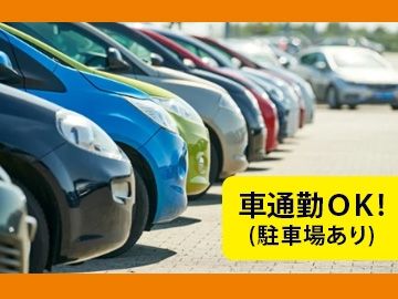 株式会社STIのアルバイト・バイト求人情報-02