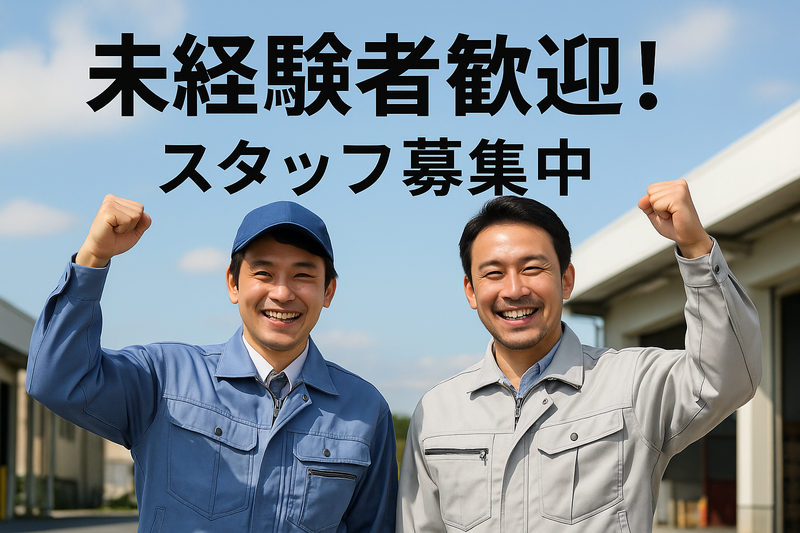 株式会社NCI　上越支店のアルバイト・バイト求人情報-13