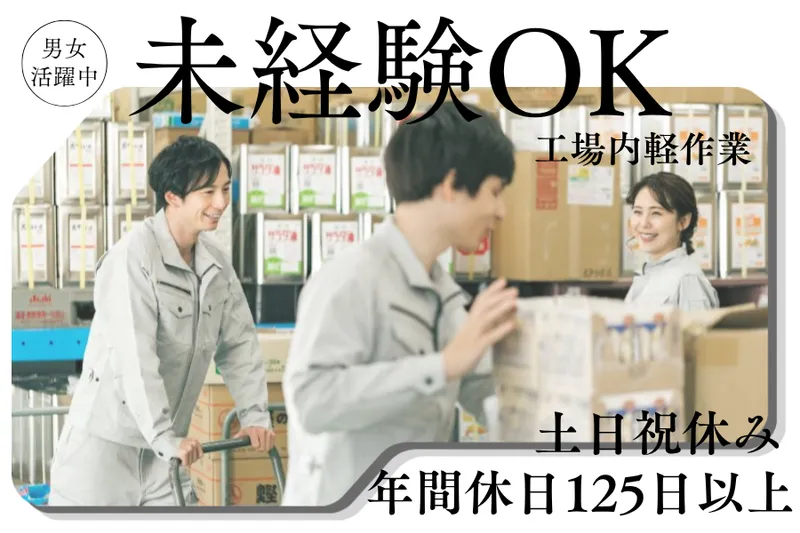 兵庫県明石市二見町(菱田産業株式会社 請負事業部)のアルバイト・バイト求人情報-20
