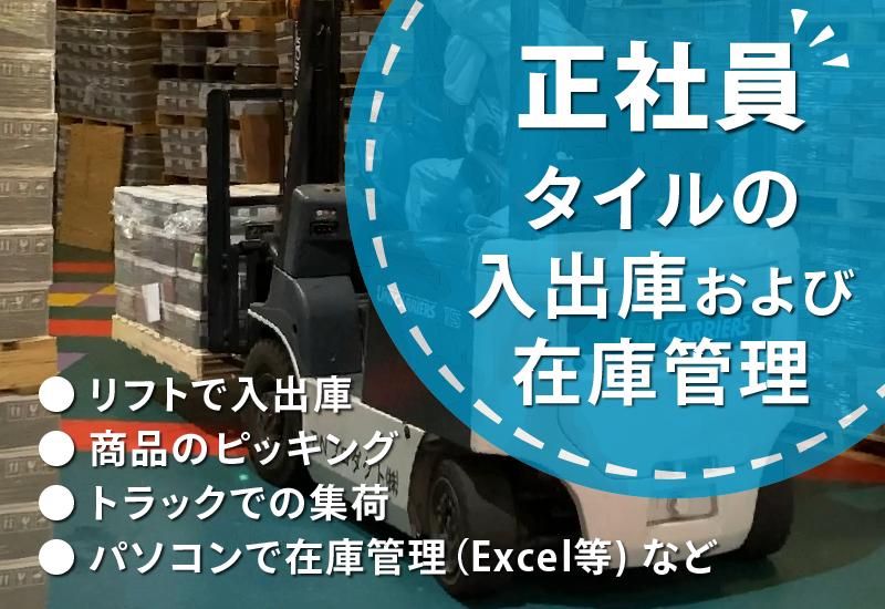 株式会社TNコーポレーションの求人・転職情報