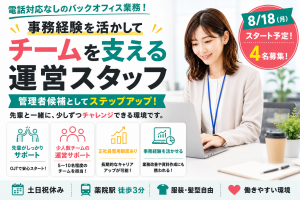 キューアンドエー株式会社の求人・転職情報
