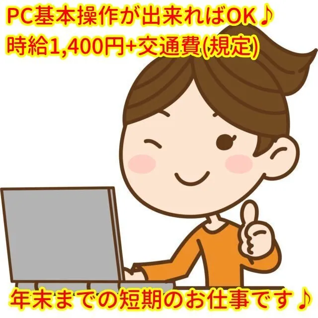 トータルテック株式会社