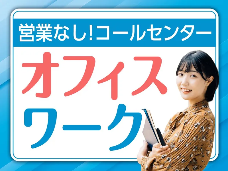 Owen株式会社のアルバイト・バイト求人情報-16