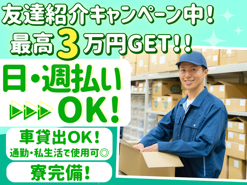 株式会社オオヤのアルバイト・バイト求人情報-09