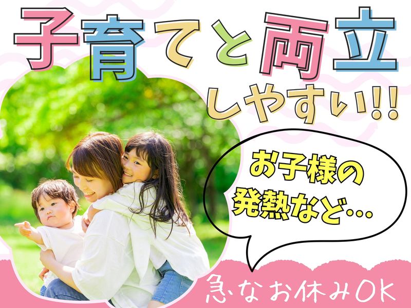 有限会社江原化工のアルバイト・バイト求人情報-02