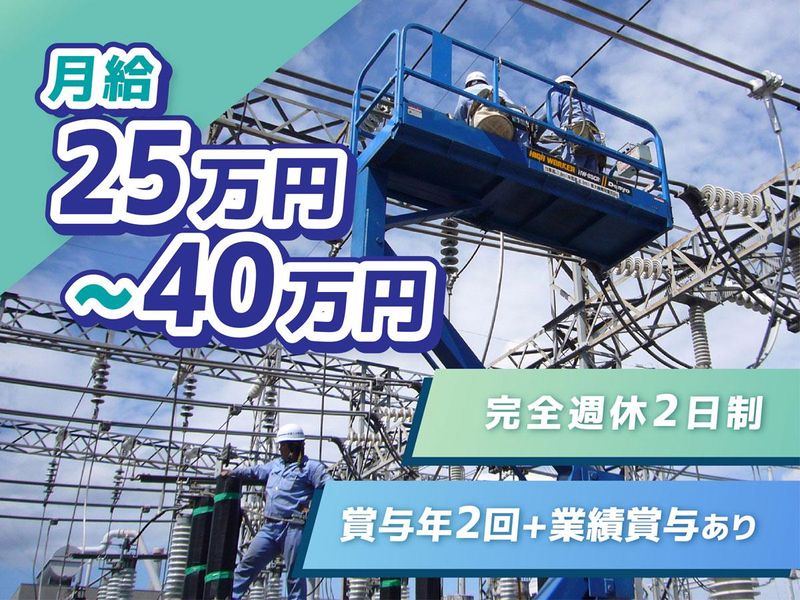 有限会社久本電気工業の求人・転職情報