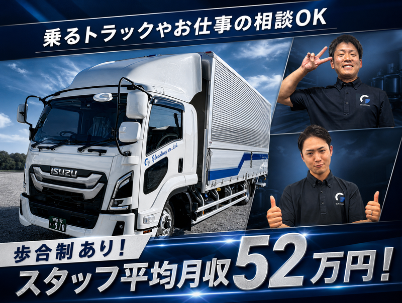 株式会社グランディングの求人・転職情報
