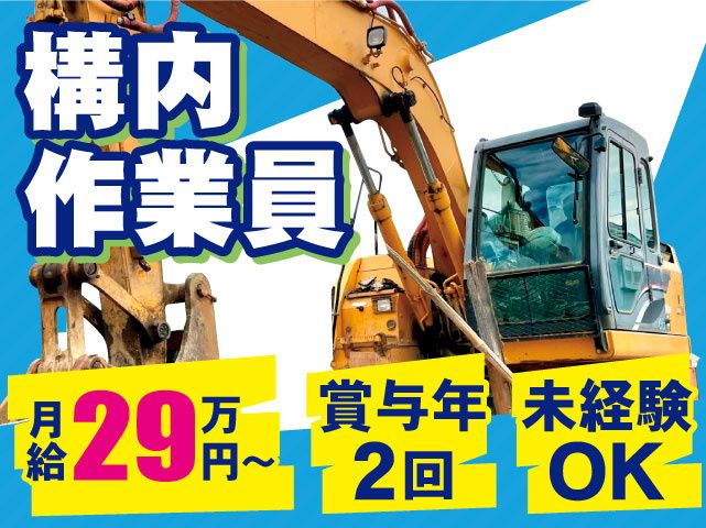 株式会社ログの求人・転職情報