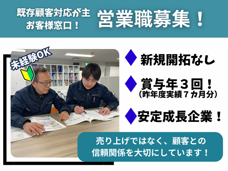 株式会社森硝子店の求人・転職情報