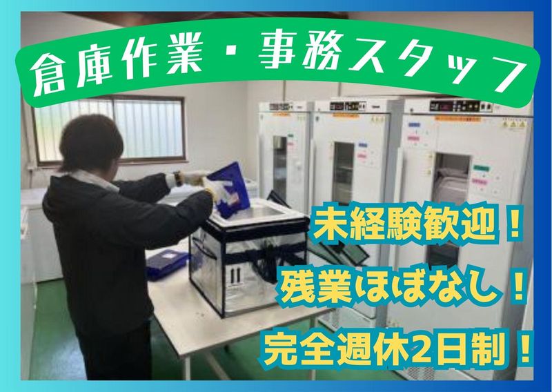 関東商事株式会社の求人・転職情報