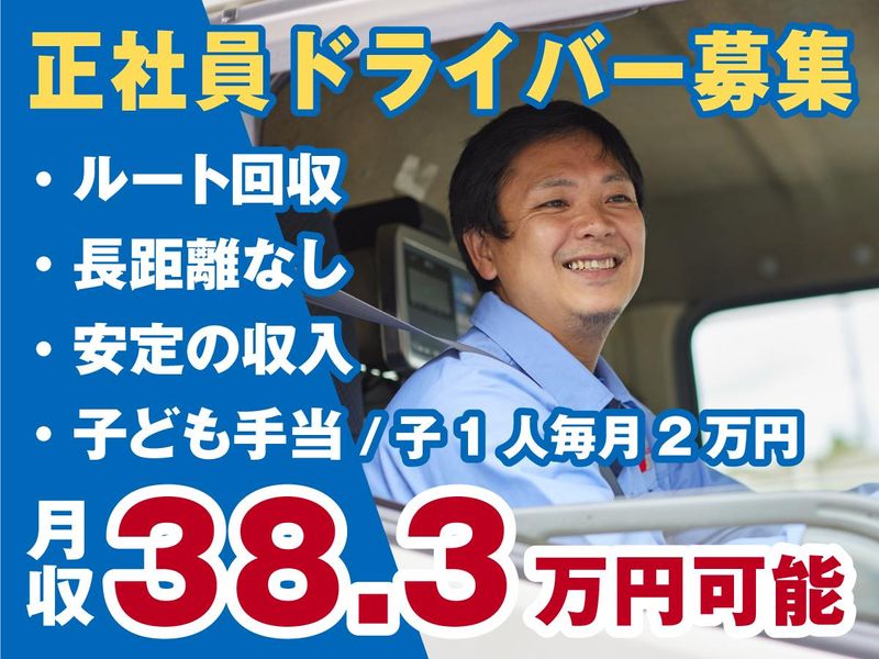 株式会社宮崎　高山リサイクルセンター