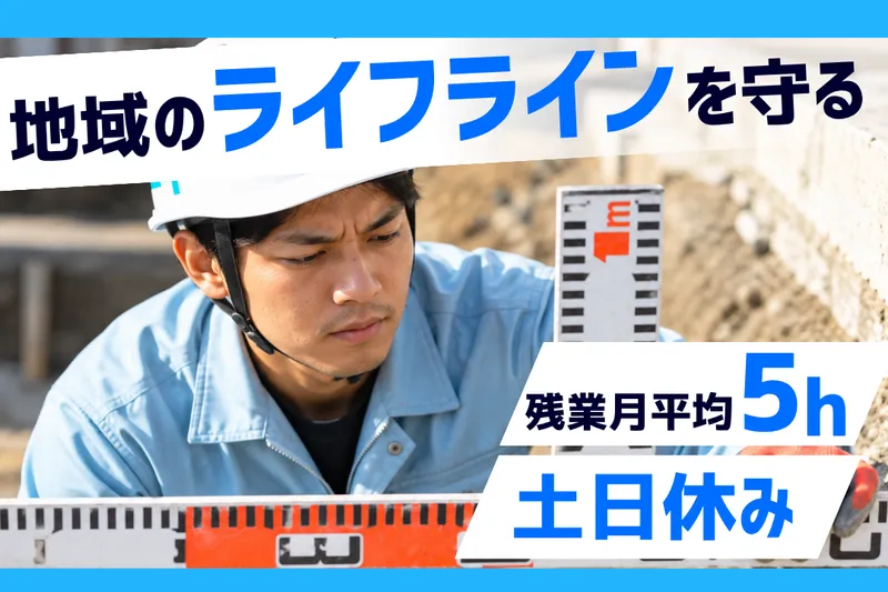 有限会社オオバ工業の求人・転職情報