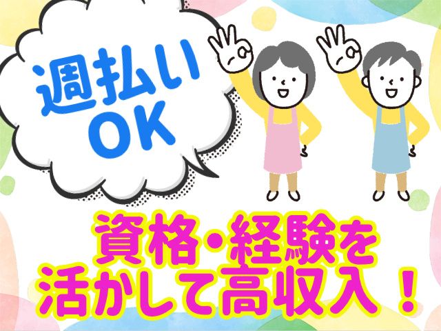 株式会社パワースタッフジャパン ピーケアサービスのアルバイト・バイト求人情報-34