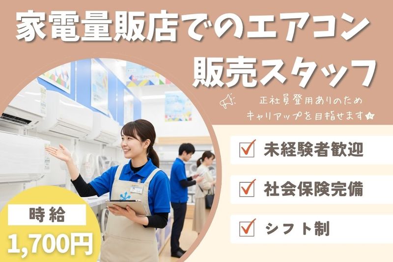株式会社ブレインインターナショナルのアルバイト・バイト求人情報-20