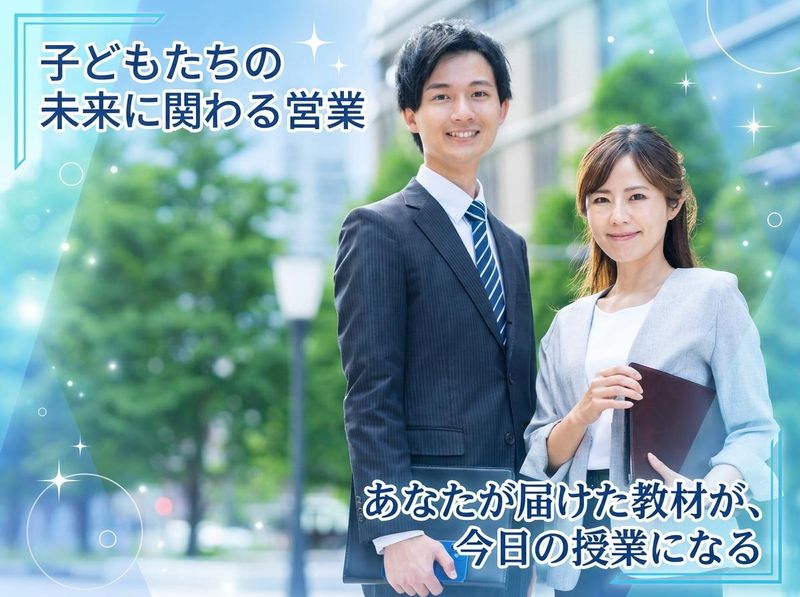 有限会社大坂屋書店の求人・転職情報