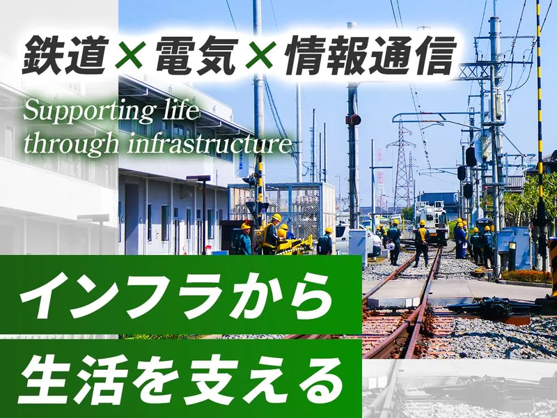 WEB開催|会社のこと、技術職がわかる!会社説明会プログラム