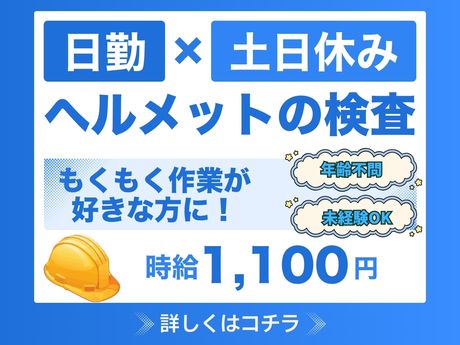 株式会社パワースタッフジャパンの求人・転職情報