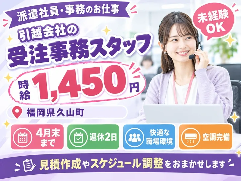 株式会社スターワークのアルバイト・バイト求人情報