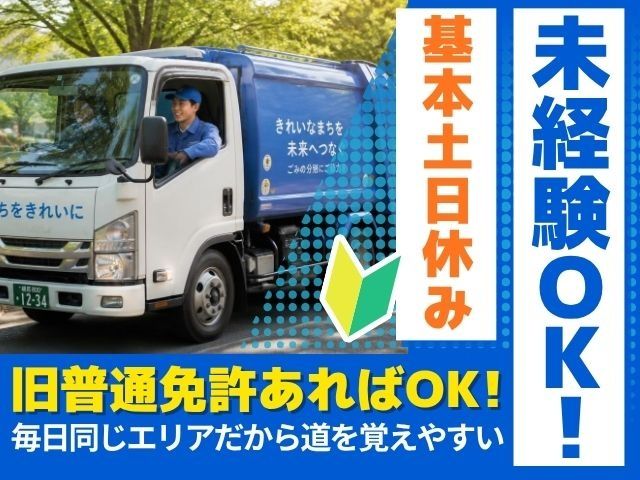 有限会社東大宮清運