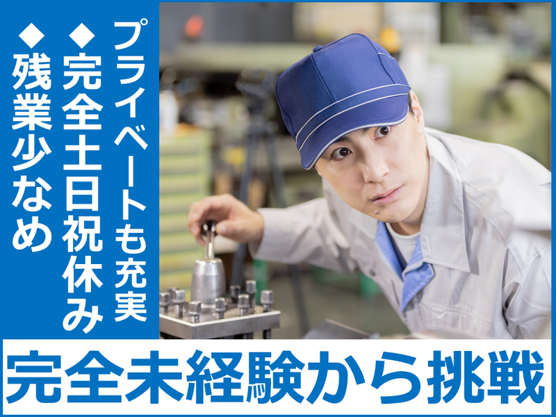 株式会社昭和電子の求人・転職情報