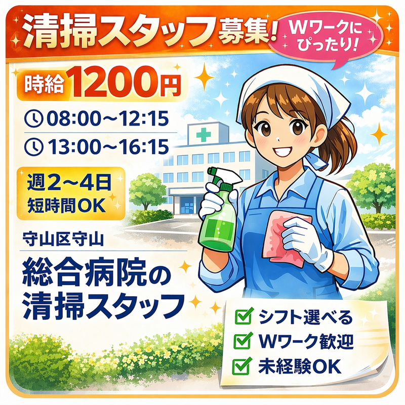 株式会社ソクナのアルバイト・バイト求人情報-04