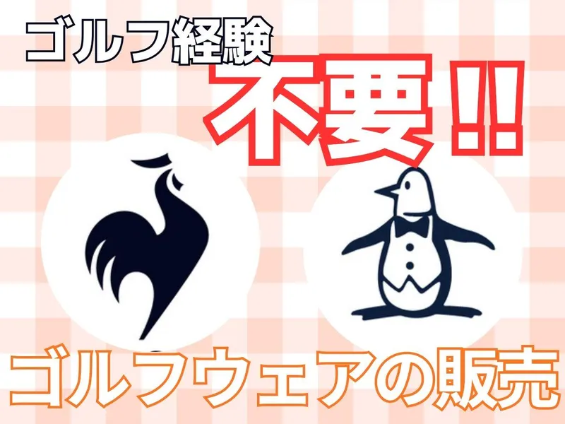 ジャズドリーム長島のアルバイト・バイト求人情報