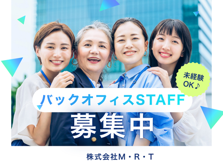 株式会社M・R・Tのアルバイト・バイト求人情報-10