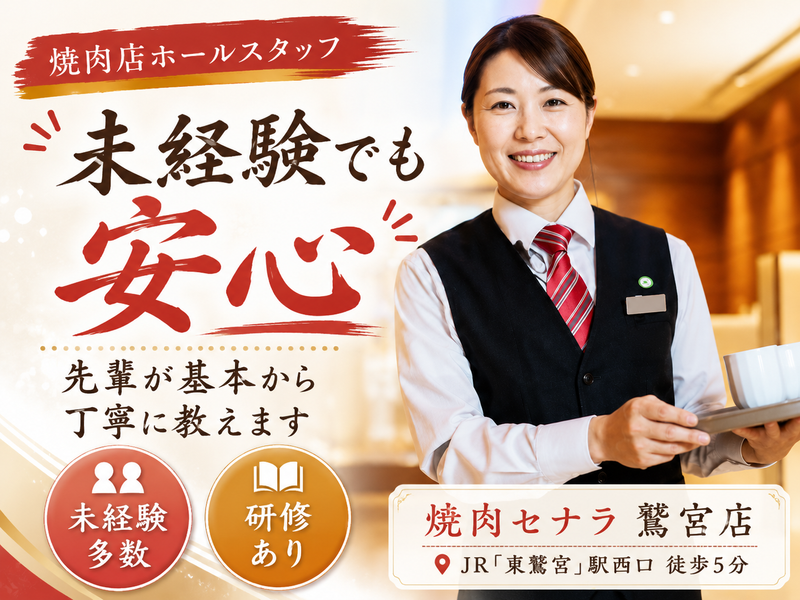 株式会社コーフクの求人・転職情報