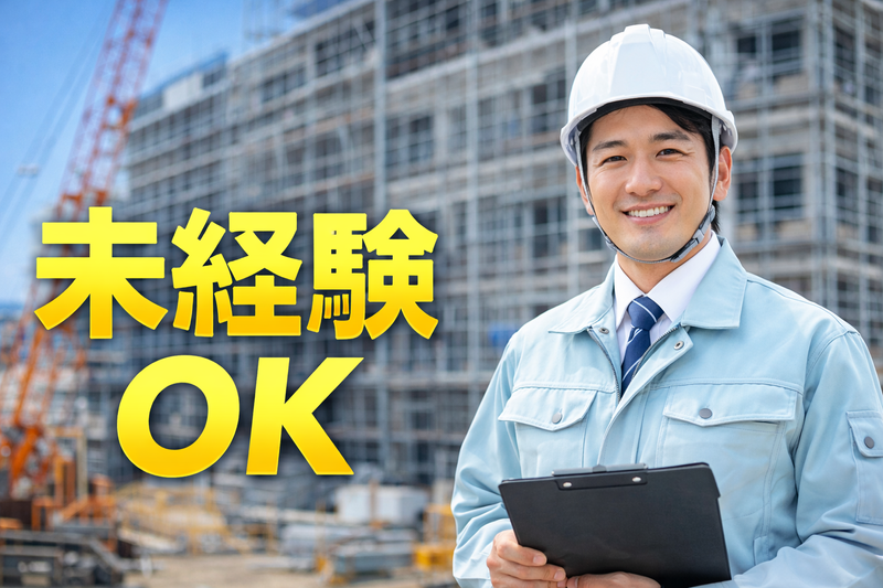 株式会社山本管工の求人・転職情報