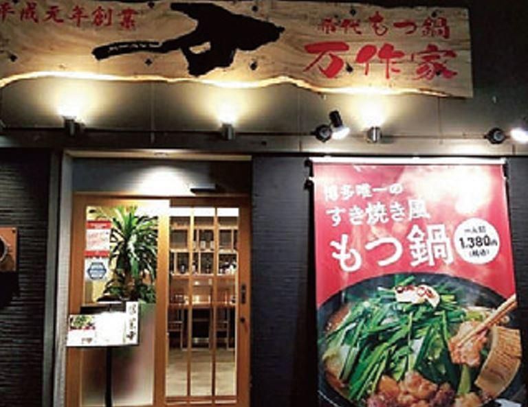 共立地所株式会社の求人・転職情報