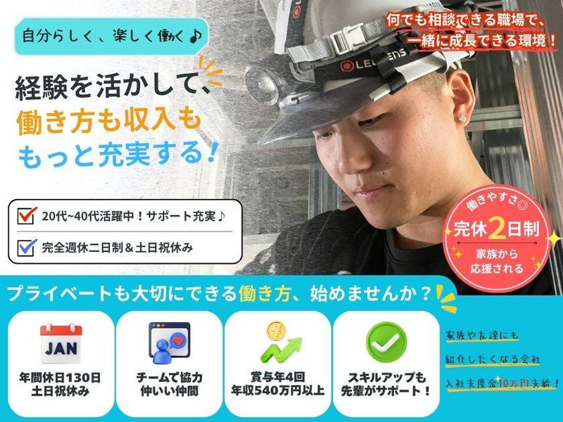 株式会社ＰＲＥＶＥＮＴ　ＪＡＰＡＮの求人・転職情報