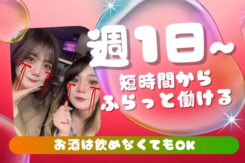 Aileのアルバイト・バイト求人情報