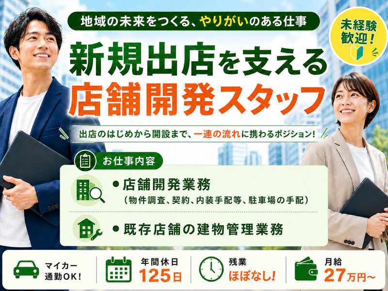 ハッピーライフケア株式会社の求人・転職情報