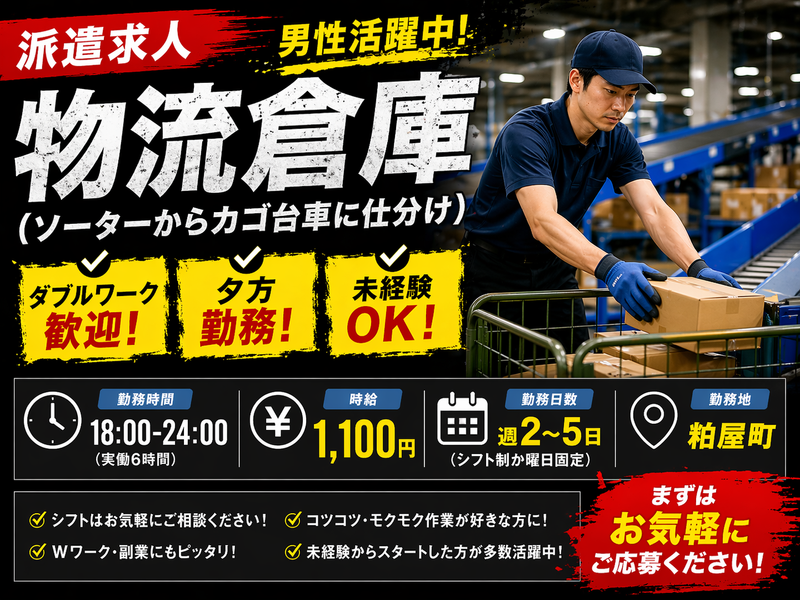 サンエイシステム株式会社