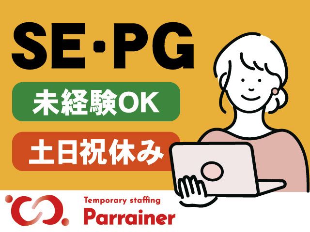 株式会社パレネのアルバイト・バイト求人情報-38