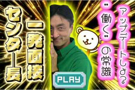 生活協同組合コープさっぽろの求人・転職情報