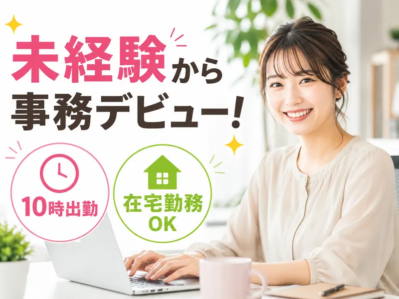 株式会社ＬＡＰＥ-0003の求人・転職情報