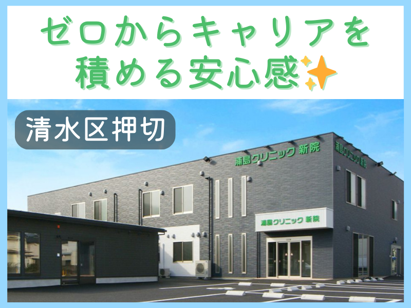  医療法人社団マイルストーンの求人・転職情報