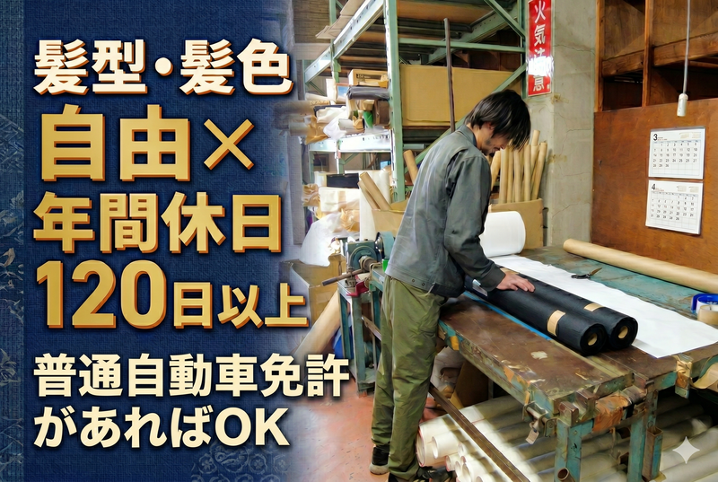 株式会社シムラの求人・転職情報