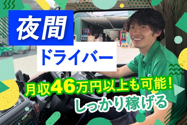 株式会社千葉通商 柏営業所の求人・転職情報