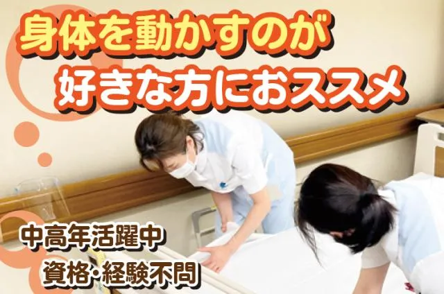 ワタキューセイモア株式会社のアルバイト・バイト求人情報