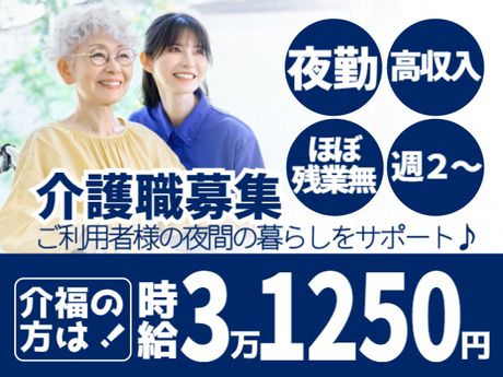 株式会社エタンセルの派遣求人情報