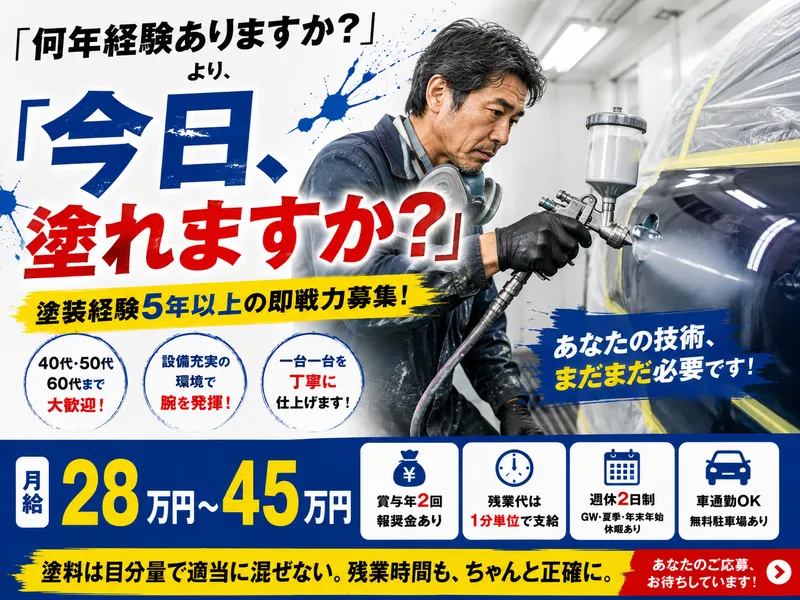 株式会社初石鈑金-0004の求人・転職情報