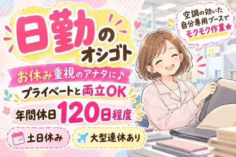 株式会社Jフォスターのアルバイト・バイト求人情報