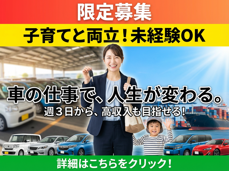 株式会社　モリシタのアルバイト・バイト求人情報-03