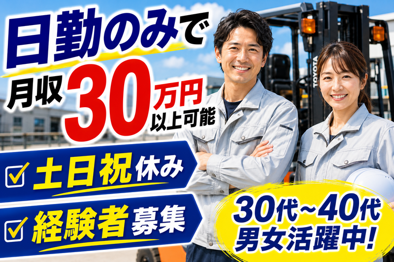 株式会社エフザタッチ(勤務地:掛川市西大渕/fts170)