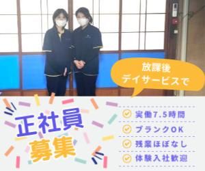 株式会社日々の求人・転職情報