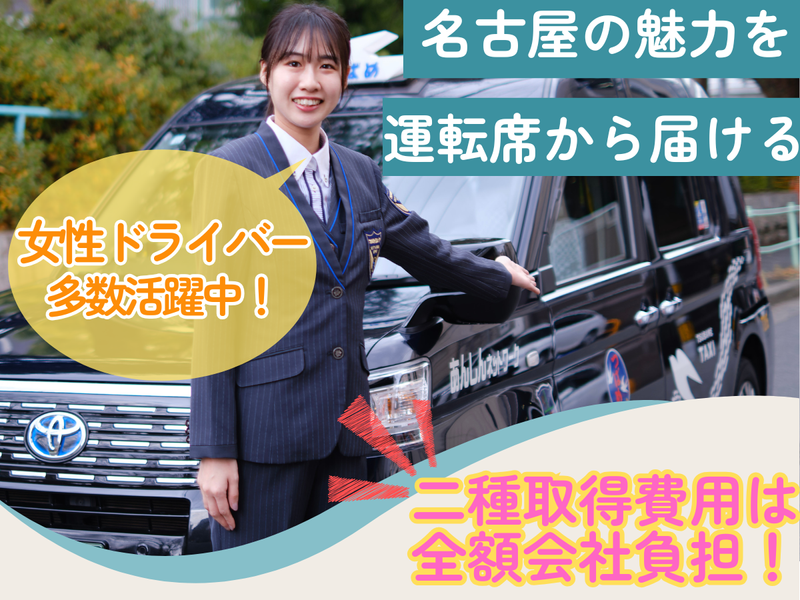 株式会社あんしんネット21-0022の求人・転職情報